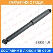 ����������� ������ ������� Lynxauto / G12334LR �������� 24 ��� G12334LR ����