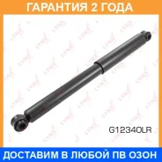 ����������� ������ ������� Lynxauto / G12340LR �������� 24 ��� G12340LR ����