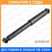 ����������� ������ Lynxauto / G12337LR �������� 24 ��� G12337LR ����