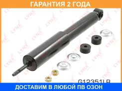 ����������� �������� ������� Lynxauto / G12351LR �������� 24 ��� G12351LR ����