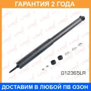 ����������� ������ Lynxauto / G12365LR �������� 24 ��� G12365LR ����
