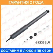 ����������� ������ Lynxauto / G12366LR �������� 24 ��� G12366LR ����