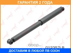����������� | ��� ����/��� | Lynxauto / G12357LR �������� 24 ��� G12357LR ����