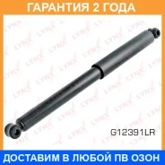 ����������� ������ ������� Lynxauto / G12391LR �������� 24 ��� G12391LR ����