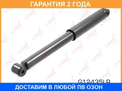 ����������� ������ ������� Lynxauto / G12435LR �������� 24 ��� G12435LR ����
