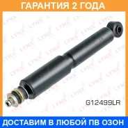 ����������� �������� Lynxauto / G12499LR �������� 24 ��� G12499LR ����