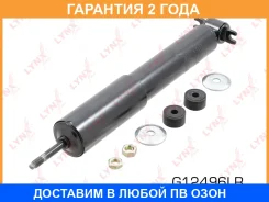 ����������� | ����� ����/��� | Lynxauto / G12496LR �������� 24 ��� Lynxauto G12496LR G12496LR ����