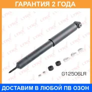 ����������� �������� ������� Lynxauto / G12506LR �������� 24 ��� G12506LR ����