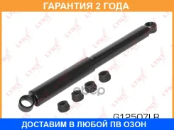 ����������� ������ ������� Lynxauto / G12507LR �������� 24 ��� G12507LR ����