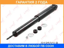 ����������� | ��� ����/��� | Lynxauto / G12531LR �������� 24 ��� G12531LR ����