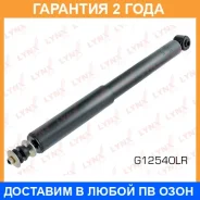 ����������� ������ ������� Lynxauto / G12540LR �������� 24 ��� ���� �� 2 �� G12540LR ����