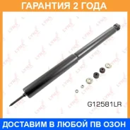 ����������� ������ ������� Lynxauto / G12581LR G12581LR ����