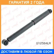 ����������� ������ ������� Lynxauto / G12584LR �������� 24 ��� G12584LR ����