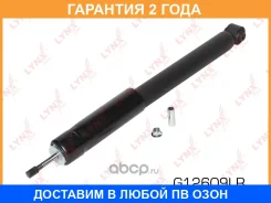 ����������� ������ Lynxauto / G12609LR �������� 24 ��� G12609LR ����
