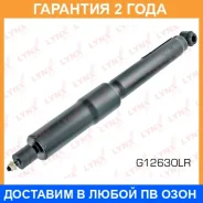 ����������� ������ ������� Lynxauto / G12630LR �������� 24 ��� ���� �� 2 �� G12630LR ����