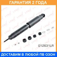 ����������� ������ Lynxauto / G12631LR �������� 24 ��� G12631LR ����