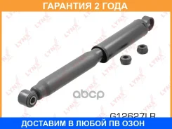 ����������� ������ ������� Lynxauto / G12627LR �������� 24 ��� G12627LR ����