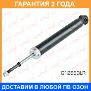 ����������� ������ ������� Lynxauto / G12663LR �������� 24 ��� G12663LR ����