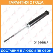 ����������� ������ ������� Lynxauto / G12669LR �������� 24 ��� G12669LR ����