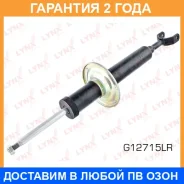 ����������� �������� | ����� ����/��� | Lynxauto / G12715LR �������� 24 ��� G12715LR ����