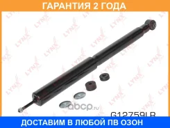 ����������� ������ Lynxauto / G12759LR �������� 24 ��� G12759LR ����
