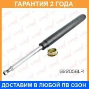 �������� Lynxauto / G22056LR �������� 24 ��� G22056LR ����