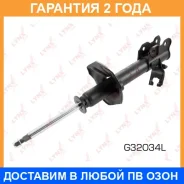 ������ �������������� �������� L ������� Lynxauto / G32034L �������� 24 ��� G32034L ����