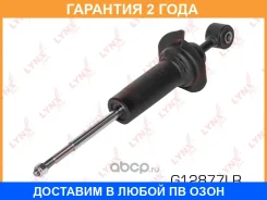 ����������� �������� Lynxauto / G12877LR �������� 24 ��� G12877LR ����