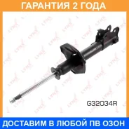 ������ �������������� �������� R ������� Lynxauto / G32034R �������� 24 ��� G32034R ����