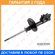 ������ ��������������� | ����� ���� | Lynxauto / G32055R �������� 24 ��� G32055R ����