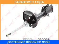 ������ ��������������� | ��� ��� | Lynxauto / G32038L �������� 24 ��� G32038L ����