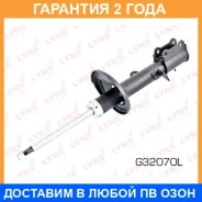 ������ �������������� ������ L ������� Lynxauto / G32070L �������� 24 ��� G32070L ����
