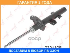 ������ �������������� ������ L Lynxauto / G321108L �������� 24 ��� G321108L ����
