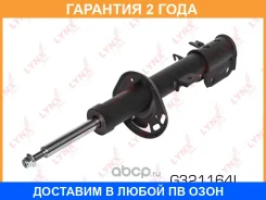 ������ �������������� �������� L ������� Lynxauto / G321164L �������� 24 ��� G321164L ����