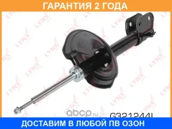 ������ �������������� �������� L Lynxauto / G321244L �������� 24 ��� G321244L ����