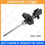 ������ ��������������� | ����� ���� | Lynxauto / G32138R �������� 24 ��� G32138R ����