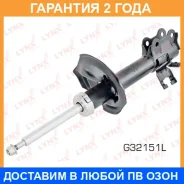 ������ �������������� �������� L ������� Lynxauto / G32151L �������� 24 ��� G32151L ����