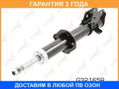 ������ �������������� �������� R ������� Lynxauto / G32165R �������� 24 ��� G32165R ����