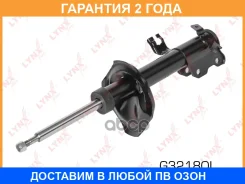 ������ �������������� �������� L Lynxauto / G32180L �������� 24 ��� G32180L ����