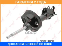 ������ �������������� �������� R Lynxauto / G32180R �������� 24 ��� G32180R ����