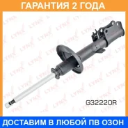 ������ ��������������� | ��� ���� | Lynxauto / G32220R �������� 24 ��� G32220R ����