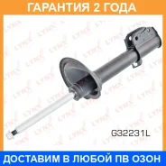 ������ ��������������� | ��� ��� | Lynxauto / G32231L �������� 24 ��� G32231L ����