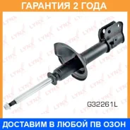 ������ �������������� �������� L ������� Lynxauto / G32261L �������� 24 ��� G32261L ����