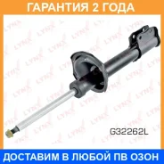������ �������������� ������ L Lynxauto / G32262L �������� 24 ��� G32262L ����