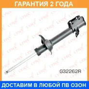 ������ �������������� ������ R Lynxauto / G32262R �������� 24 ��� G32262R ����