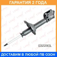 ������ �������������� �������� L Lynxauto / G32290L �������� 24 ��� G32290L ����