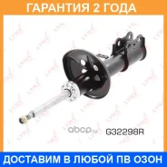 ������ �������������� �������� R ������� Lynxauto / G32298R �������� 24 ��� G32298R ����