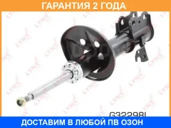 ������ �������������� �������� L ������� Lynxauto / G32298L �������� 24 ��� G32298L ����