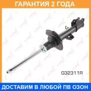 ������ �������������� �������� R ������� Lynxauto / G32311R �������� 24 ��� G32311R ����