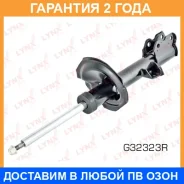 ������ �������������� ������ R ������� Lynxauto / G32323R �������� 24 ��� G32323R ����